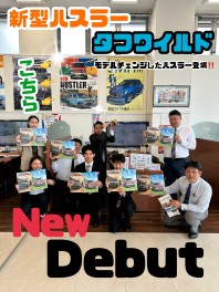 モデルチェンジしたハスラーのご紹介！！